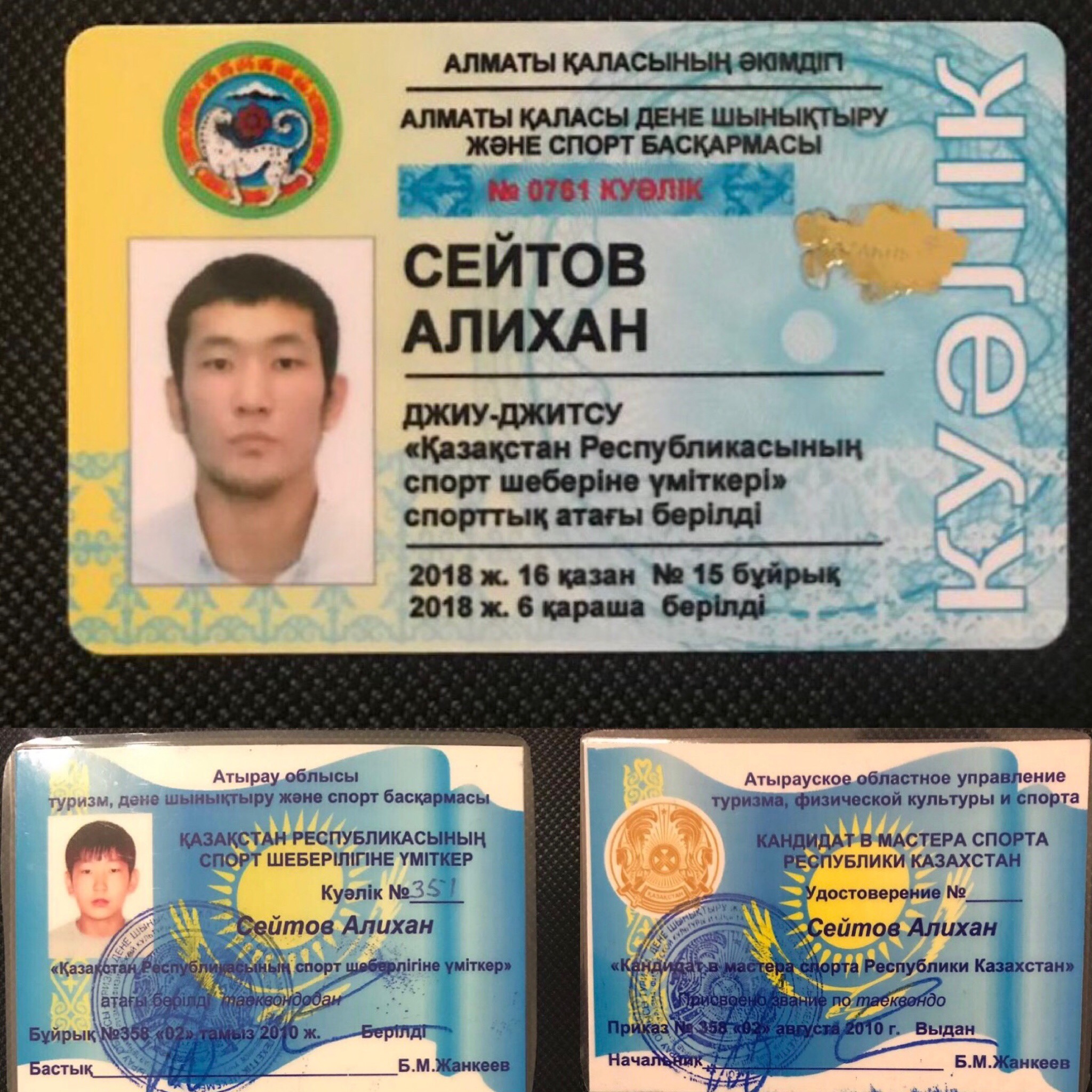 Мастер спорта Казахстана